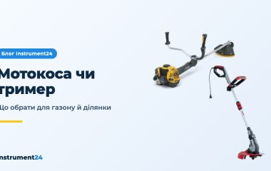 Мотокоса чи тример: що обрати для газону й ділянки