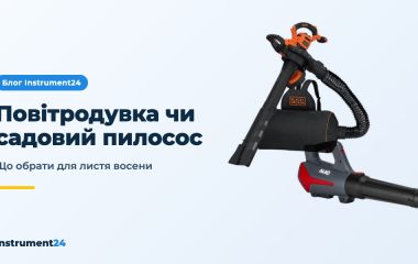 Повітродувка чи садовий пилосос: що обрати для листя восени