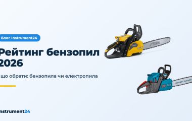Рейтинг бензопил 2026: ТОП-8 і що обрати — бензопила чи електропила