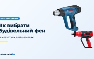 Як вибрати будівельний (технічний) фен: температура, потік, насадки