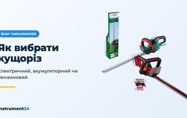 Як вибрати кущоріз для живоплоту й туй: електричний, акумуляторний чи бензиновий