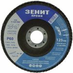 Диск пелюстковий Т29 Zirconia 125х22.2 мм з. 60 Зенит Профи