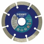 Диск алмазний сегментний 115×10 мм Зенит Профи