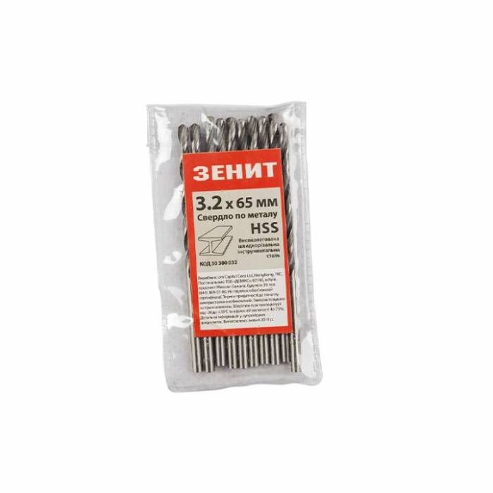 Свердло HSS по металу  3.2х65 мм (10 шт) Зенит