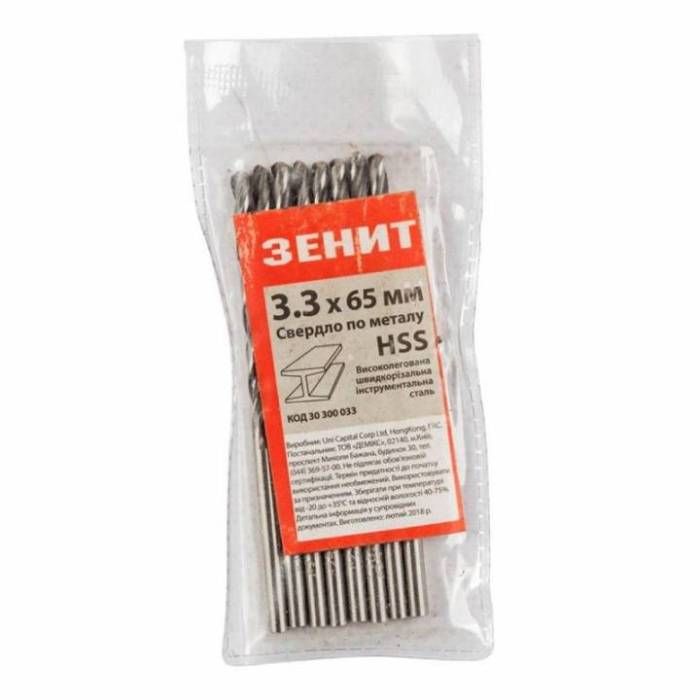 Свердло HSS по металу 3.3х65 мм (10 шт) Зенит