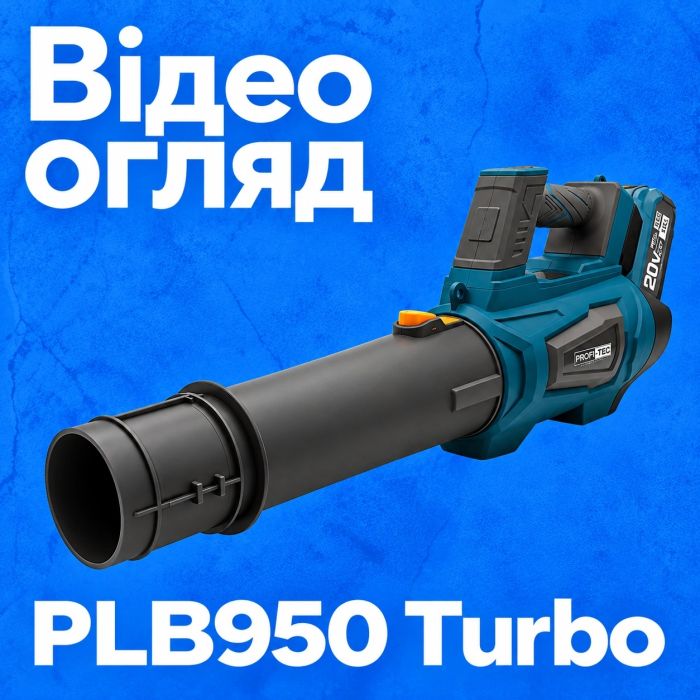 Акумуляторна повітродувка PROFI-TEC PLB950 Turbo (2×PT2040VX (4.0Аг), зарядний пристрій)