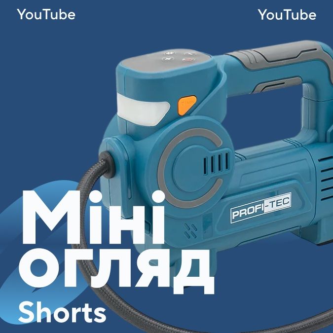 Акумуляторний автомобільний компресор PROFI-TEC PTI1035 (без акумулятора та зарядного пристрою)