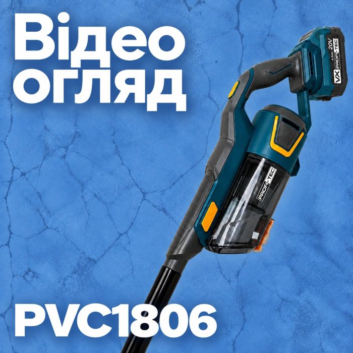 Акумуляторний пилосос PROFI-TEC PVC1806 (2×PT2040VX (4.0Аг), зарядний пристрій)