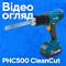 Акумуляторний термоніж для різання пінопласту PROFI-TEC PHC500 CleanCut (1×PT2040VX (4.0Аг), зарядний пристрій)