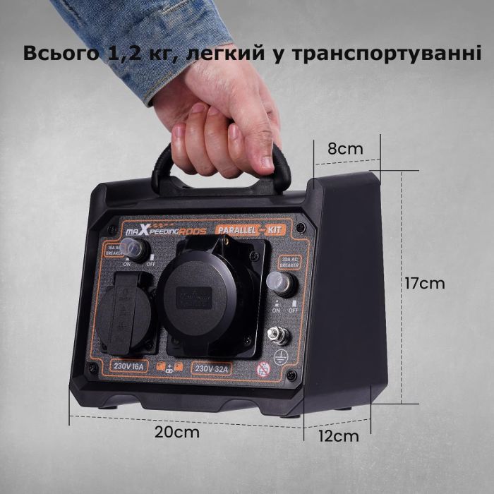 Блок для паралельного підключення генераторів MaXpeedingRods