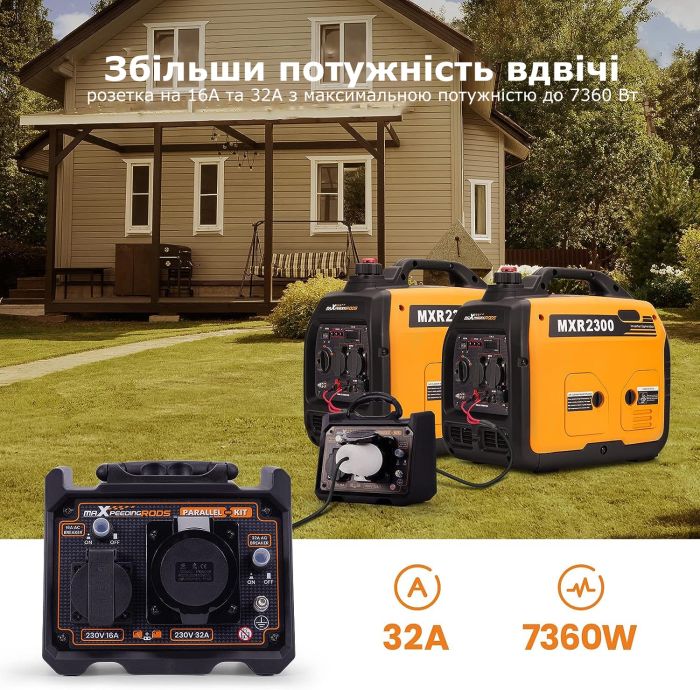 Блок для паралельного підключення генераторів MaXpeedingRods