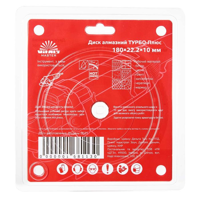 Диск алмазний Vitals Master ТУРБО-Плюс 180×22,2×10 мм