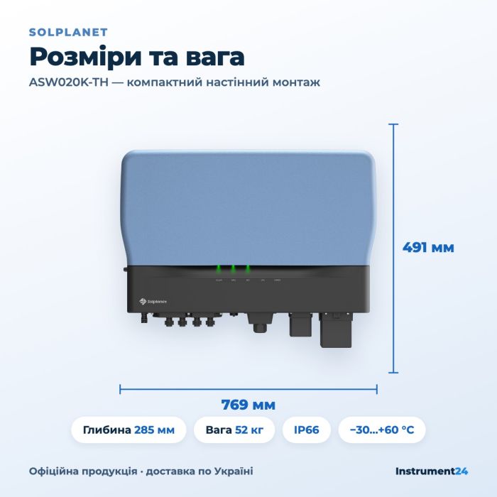 Гібридний інвертор Solplanet ASW020K-TH 20 кВт (трифазний, 4 MPPT)