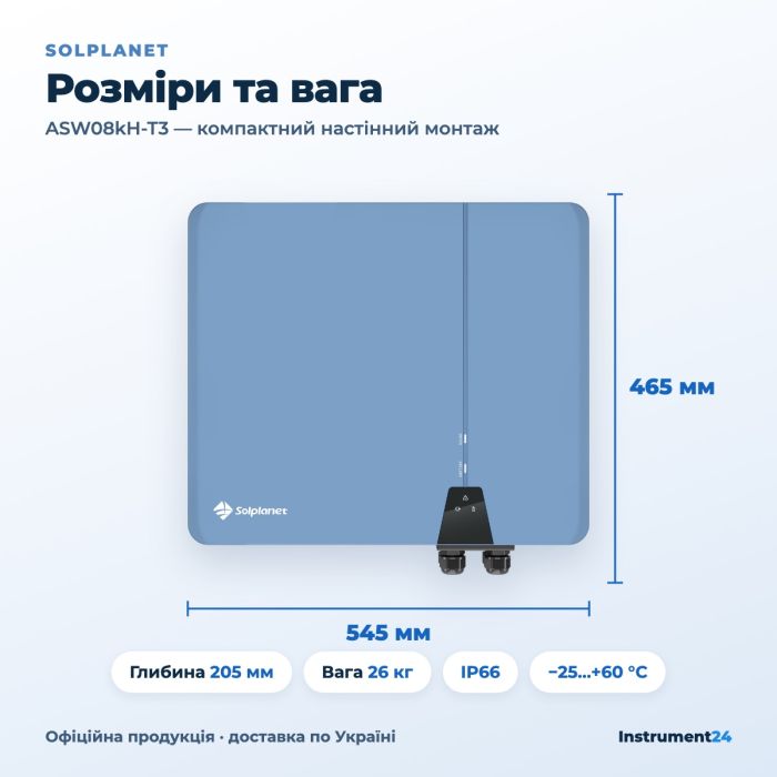 Гібридний інвертор Solplanet ASW08kH-T3 8 кВт (трифазний, 3 MPPT)