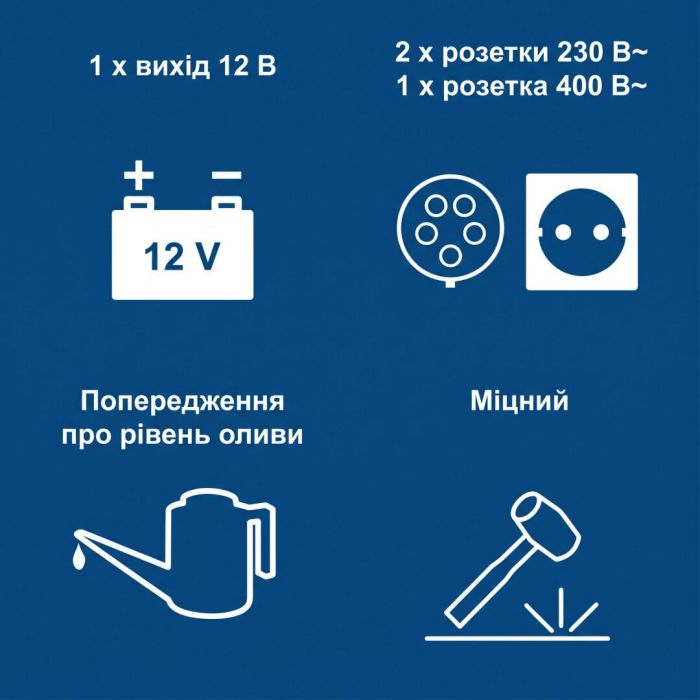 Генератор дизельний Scheppach SG5200D 4,2 кВт