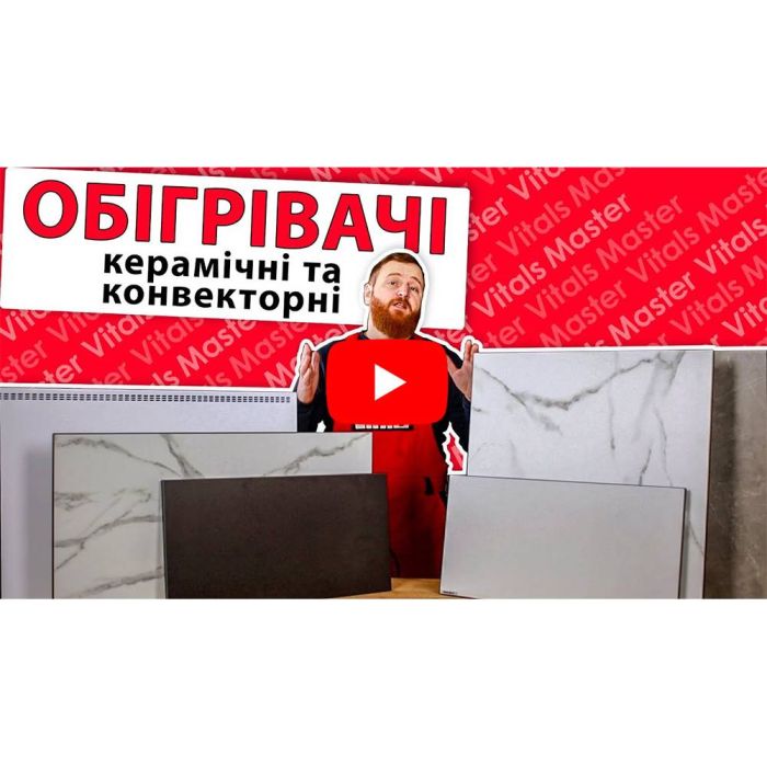 Обігрівач панельний керамічний Vitals CHP-1400swm