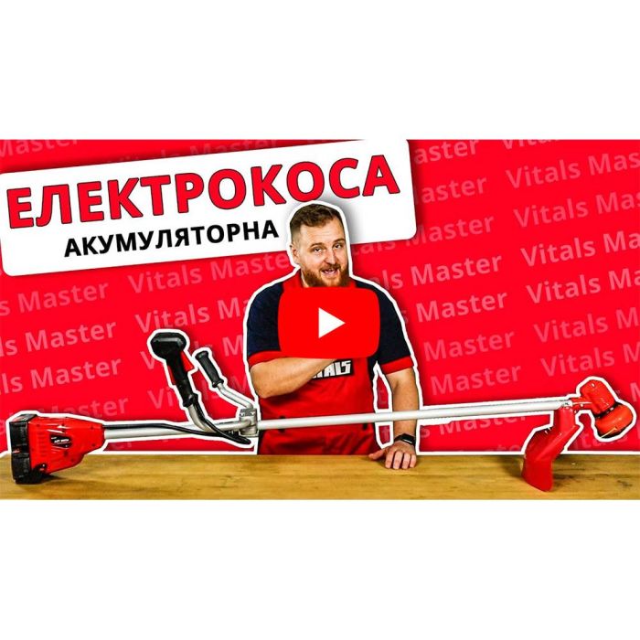 Електрокоса акумуляторна Vitals Master AZT 3603a
