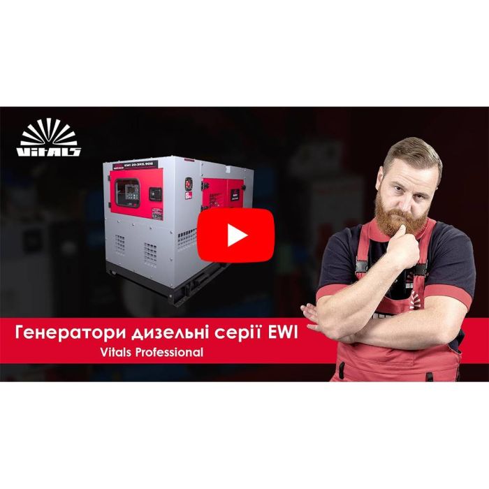 Генератор дизельний Vitals Professional EWI 100-3RS.170B