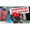 Компресор безмасляний Vitals Professional SKB12.t632-8a