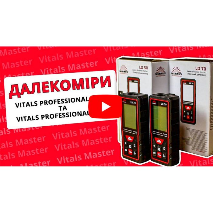 Лазерний далекомір Vitals Professional LD 70