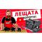 Лещата слюсарні поворотні Vitals TV-65
