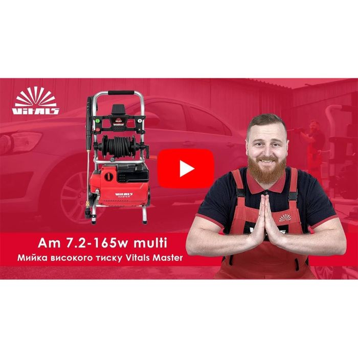 Мийка високого тиску Vitals Master Am 7.2-165w multi