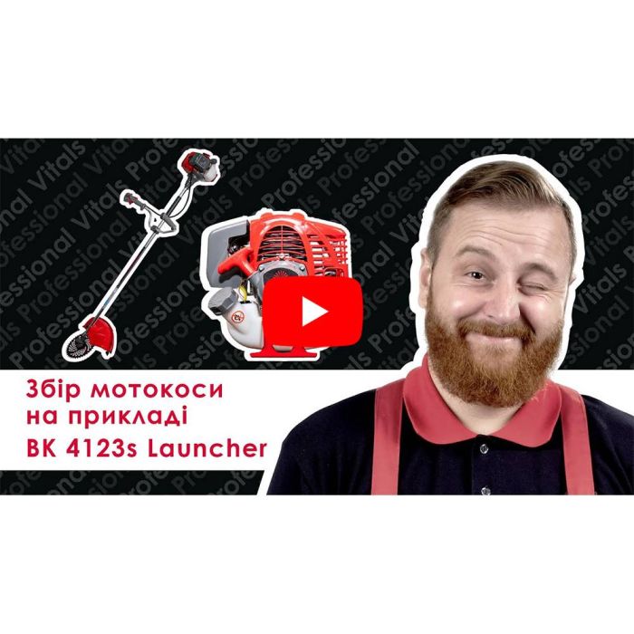 Мотокоса Vitals Professional BK 4123s Launcher