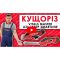 Ножицi для трави акумуляторнi Vitals Master AZS 1850p SmartLine
