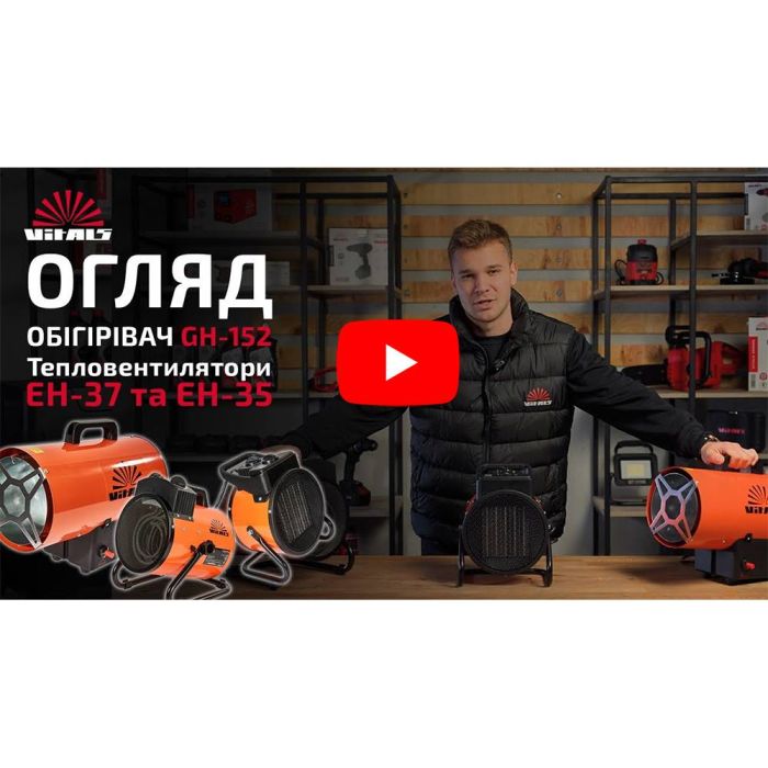 Тепловентилятор електричний Vitals EH-35