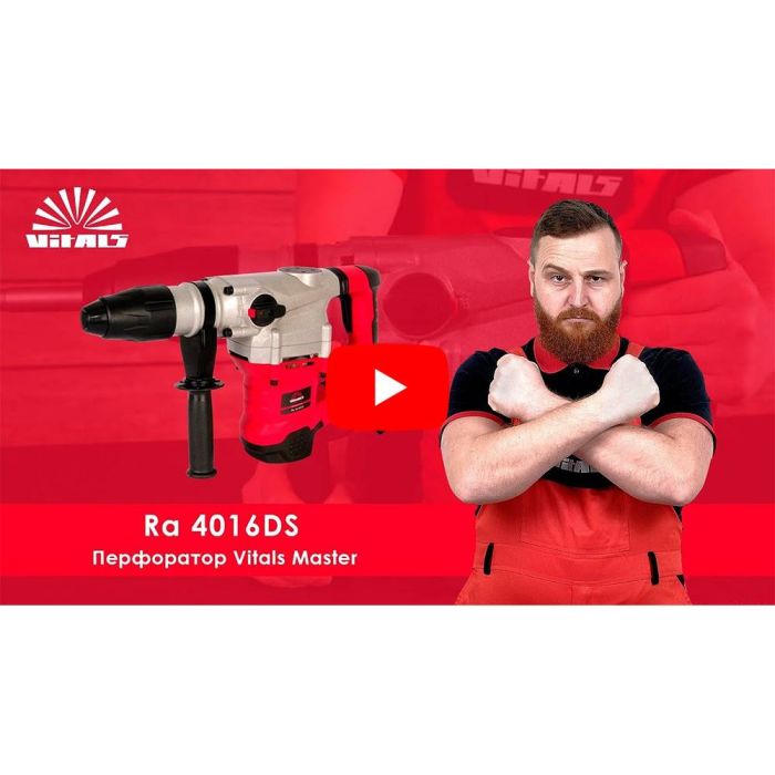 Перфоратор Vitals Master Ra 4016DS