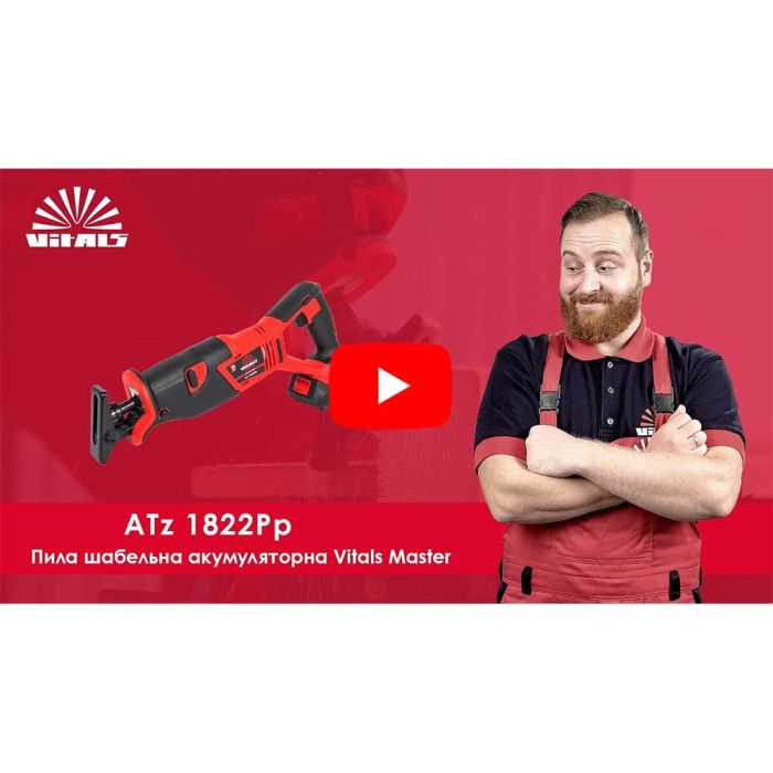 Пила шабельна акумуляторна Vitals Master ATz 1822Pp SmartLine