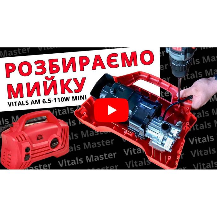 Мийка високого тиску Vitals Am 6.5-110w mini