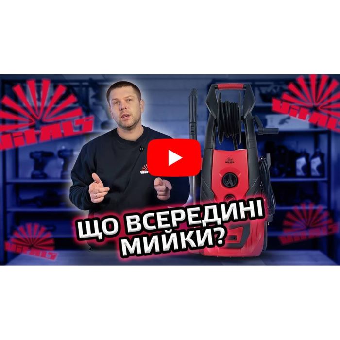 Мийка високого тиску Vitals Master Am 7.8-195w premium