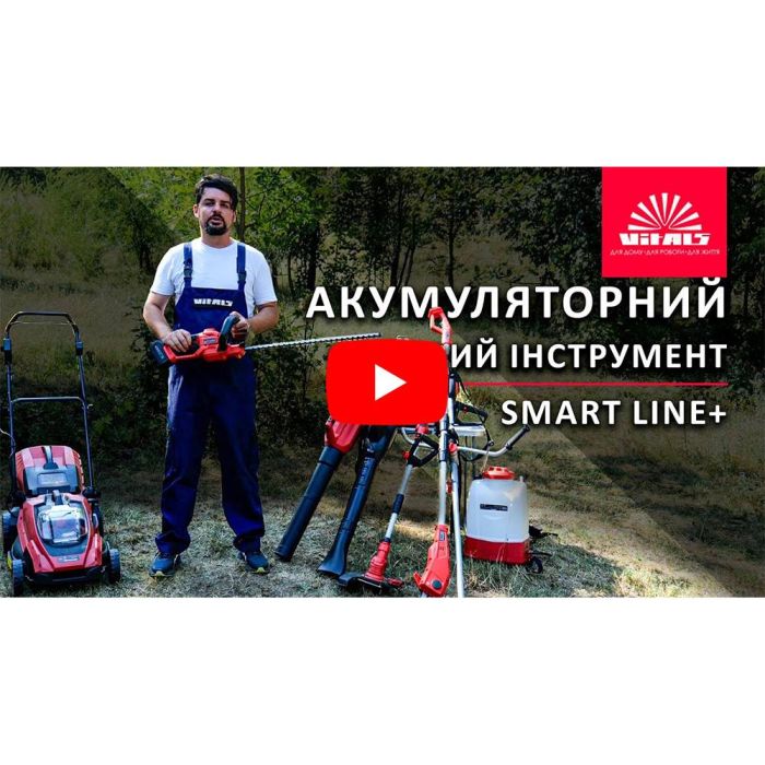 Кущоріз акумуляторний Vitals Master AKG 1851 SmartLine+