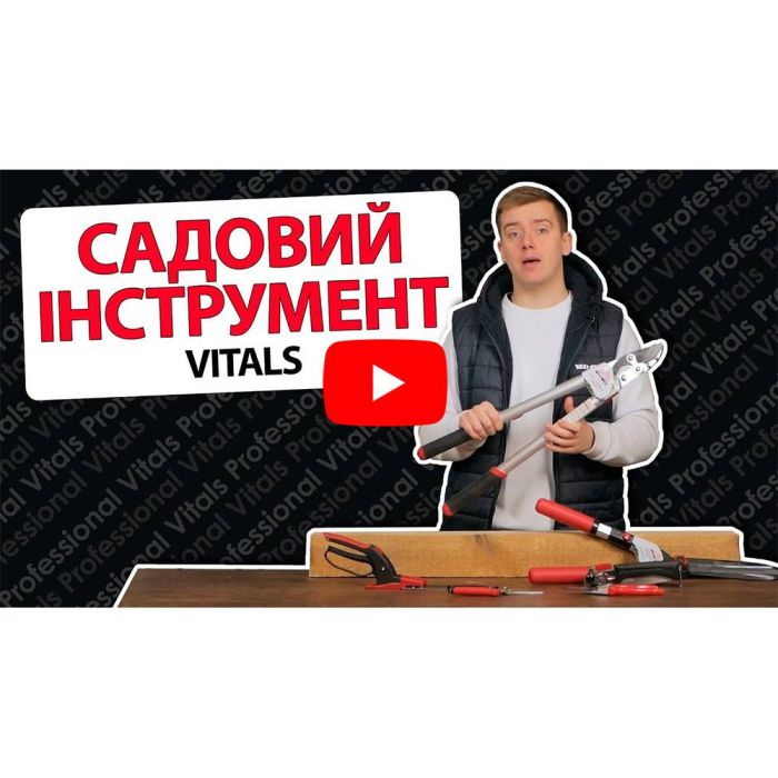 Гілкоріз з ковадлом Vitals Master LS-685-01