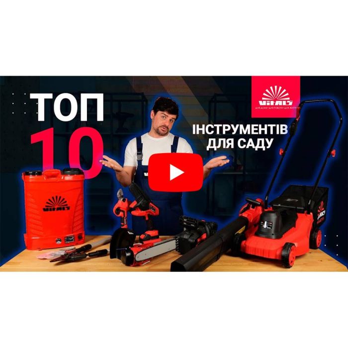 Тример електричний Vitals Master EZT 053g