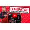 Генератор інверторний Vitals Master IG 3600be