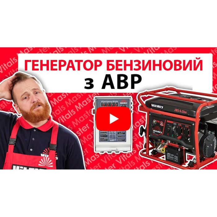 Генератор бензиновий Vitals JBS 6.0ba