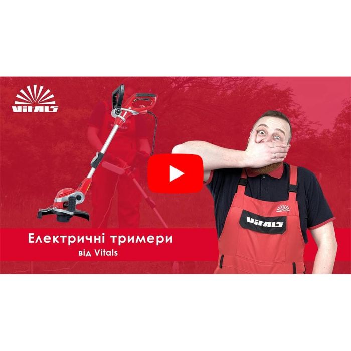 Тример електричний Vitals Master EZT 063g