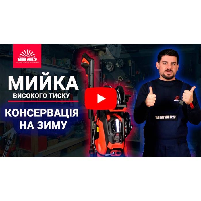 Мийка високого тиску Vitals Master Am 7.2-165w multi