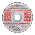 Круг отрезной по металлу 115*2.0*22.2 мм INTERTOOL CT-4004