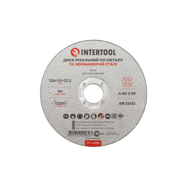 Круг отрезной по металлу 125*1.0*22.2 мм INTERTOOL CT-4006