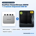 Комплект EcoFlow PowerStream 600W + 2 сонячні панелі Jolywood 500W — сонячна станція для дому