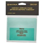 Комплект захисних стекол для маски зварника хамелеон «Kentavr СМ-315Р»