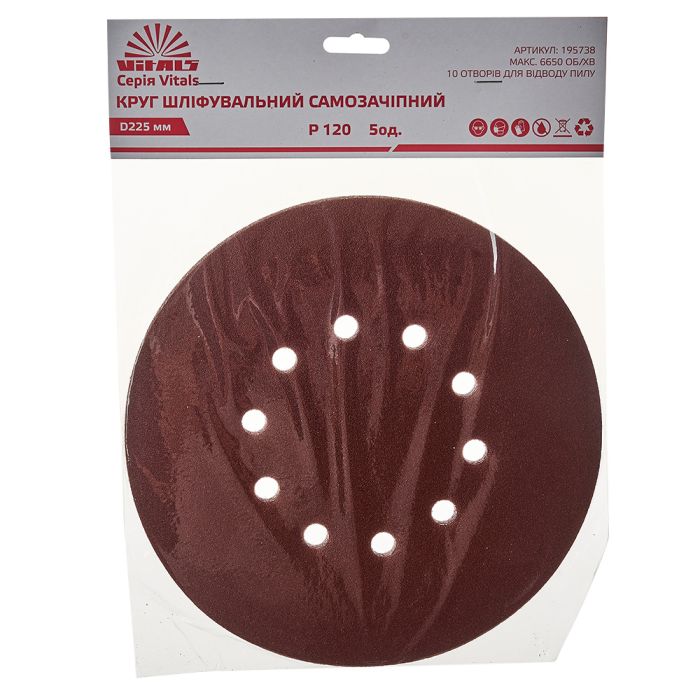Круг шліфувальний самозачіпний Vitals 225 мм, 10 відп. з. – 120, 5 од.