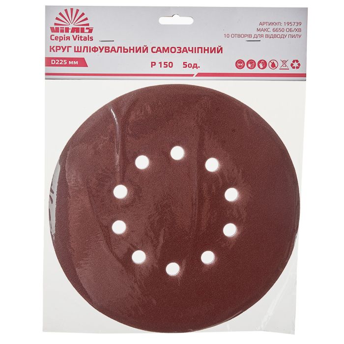Круг шліфувальний самозачіпний Vitals 225 мм, 10 отв., з. – 150, 5 од.