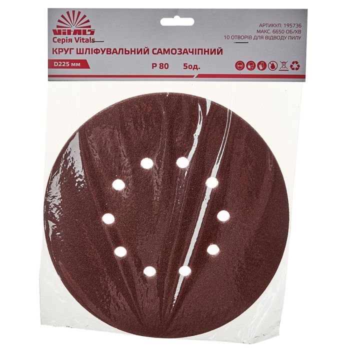 Круг шліфувальний самозачіпний Vitals 225 мм, 10 отв., з. – 80, 5 од.