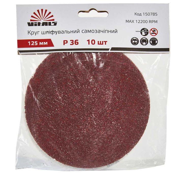 Круг шліфувальний самозачіпний Vitals 125 мм з. 36, 10 шт