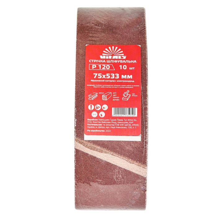 Стрічка шліфувальна Vitals 75х533 мм з. 120