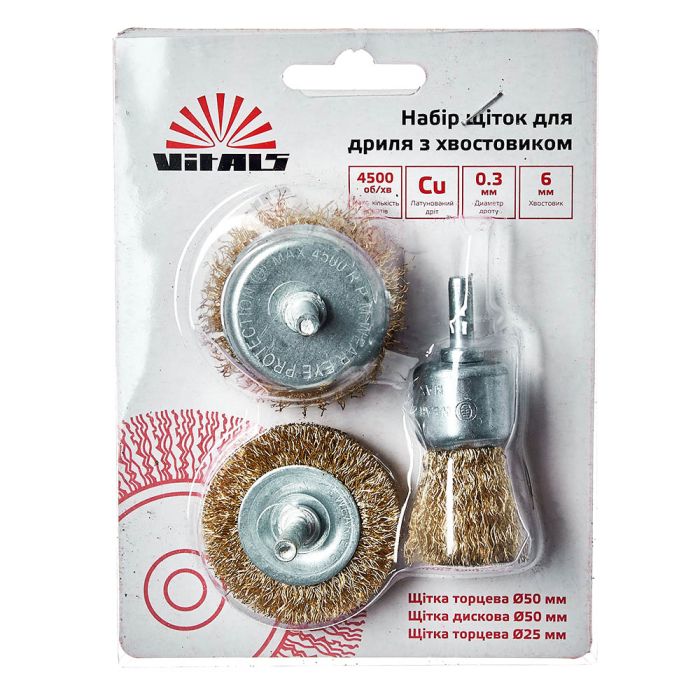 Набір щіток для дриля з хвостовиком Vitals, 3 шт.